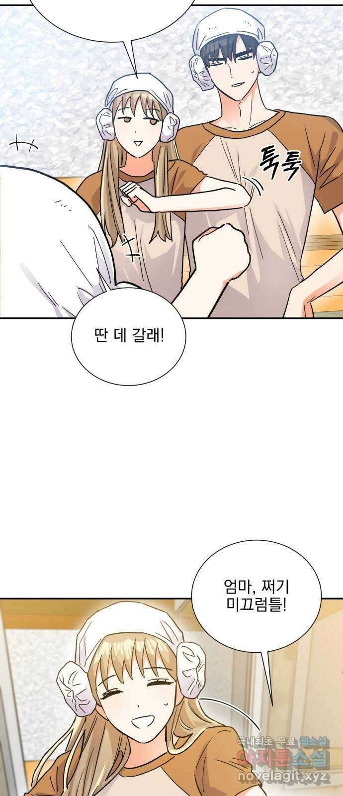 키스 식스 센스 외전 10화 8