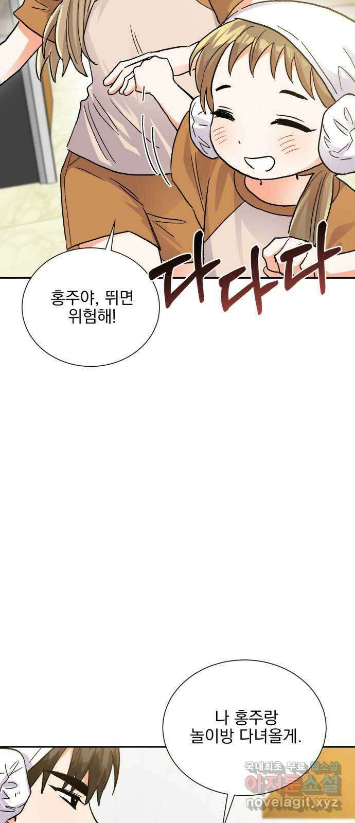 키스 식스 센스 외전 10화 9