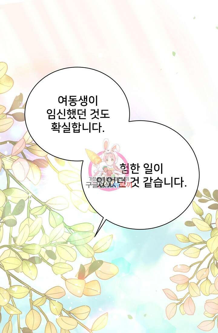 내 아이가 분명해 19화 1