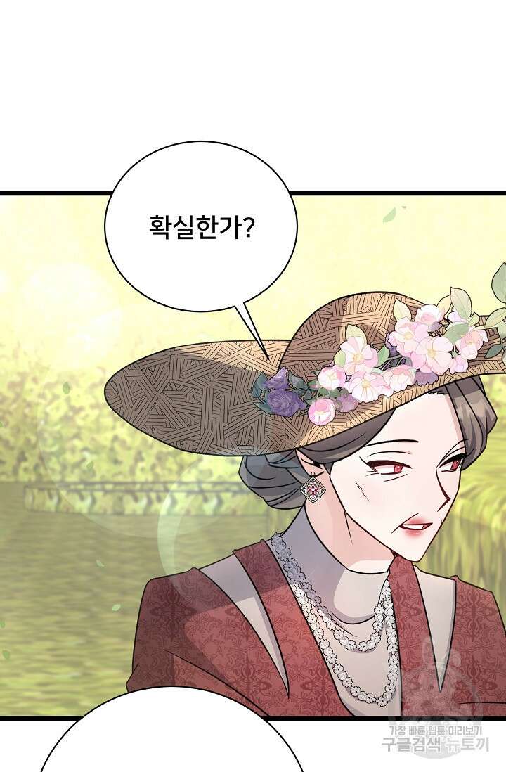 내 아이가 분명해 19화 3