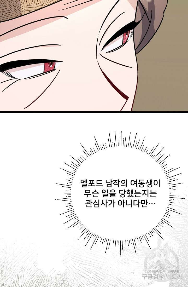 내 아이가 분명해 19화 5