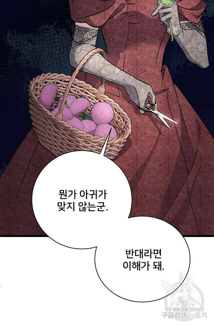 내 아이가 분명해 19화 8