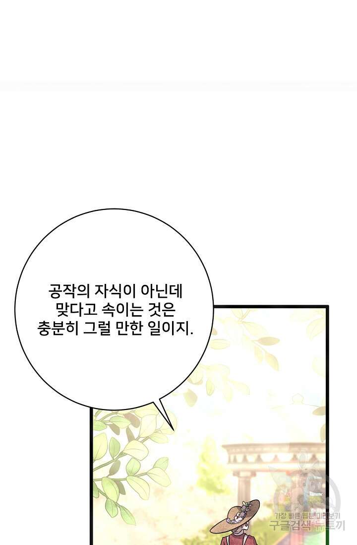 내 아이가 분명해 19화 9