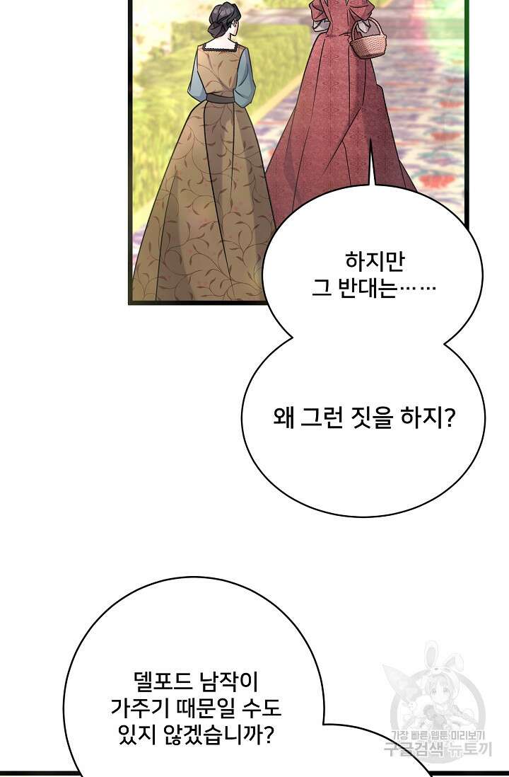 내 아이가 분명해 19화 10
