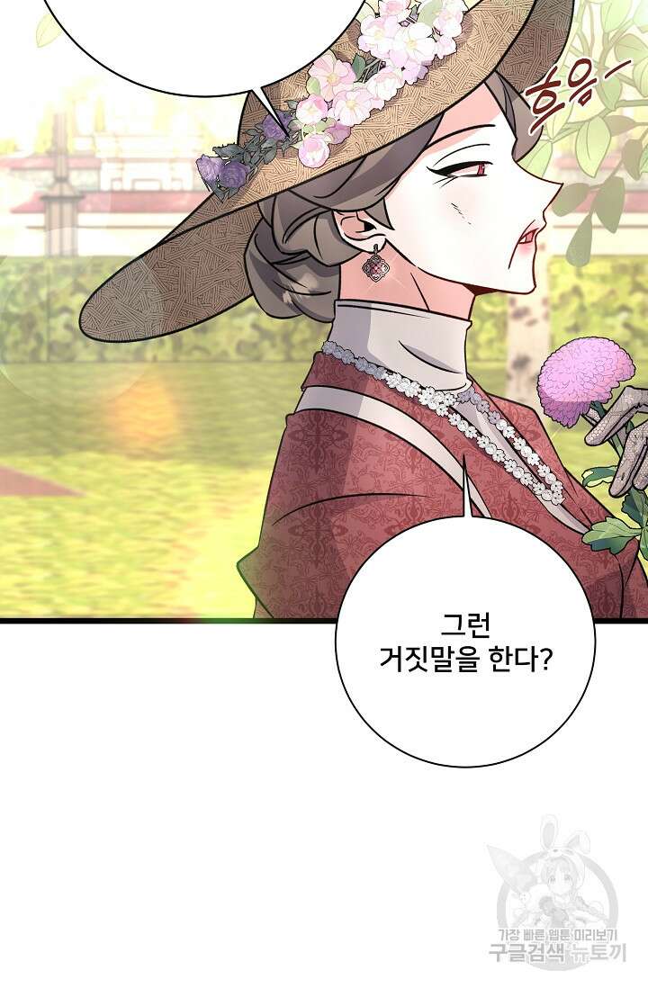 내 아이가 분명해 19화 12