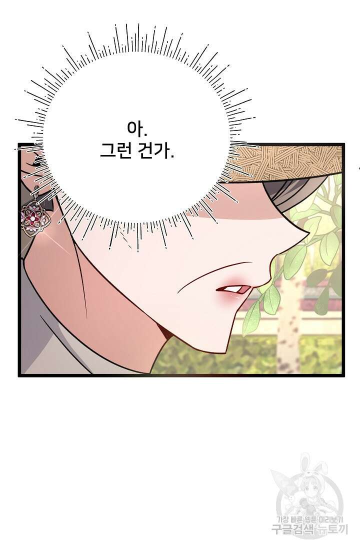 내 아이가 분명해 19화 13