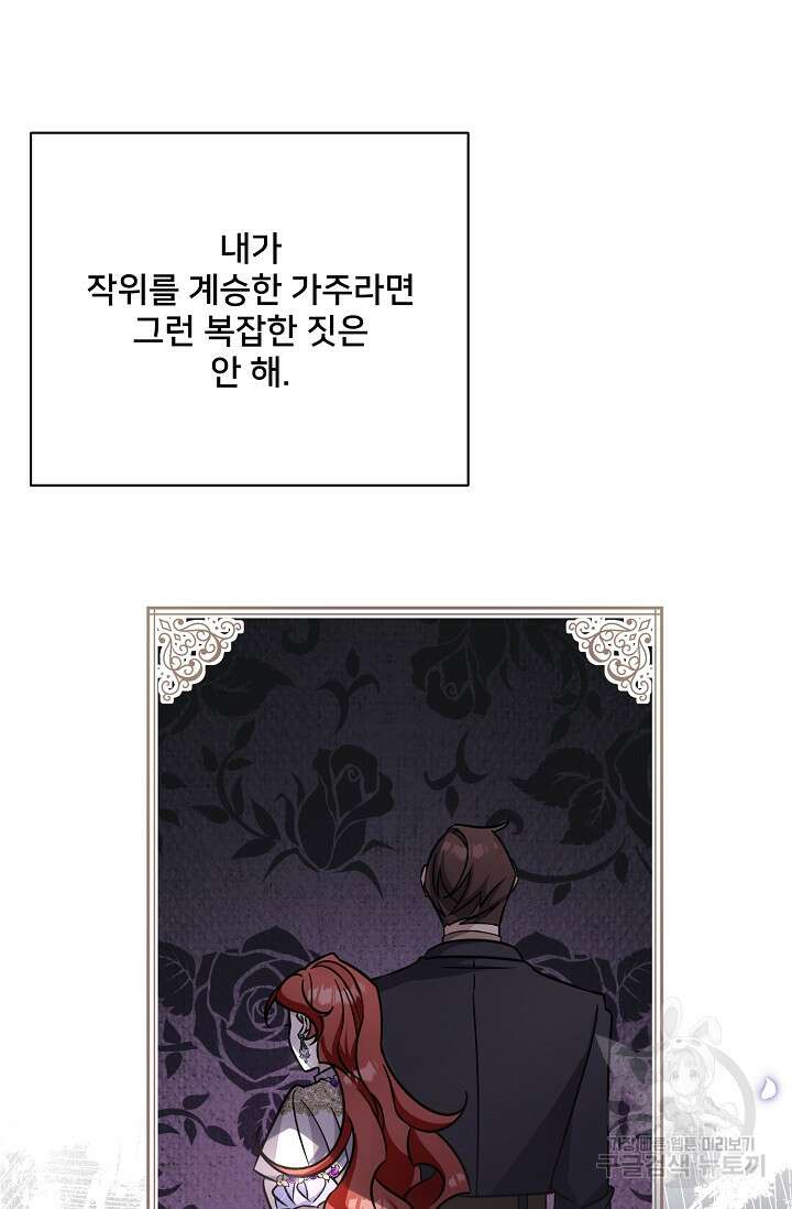 내 아이가 분명해 19화 14