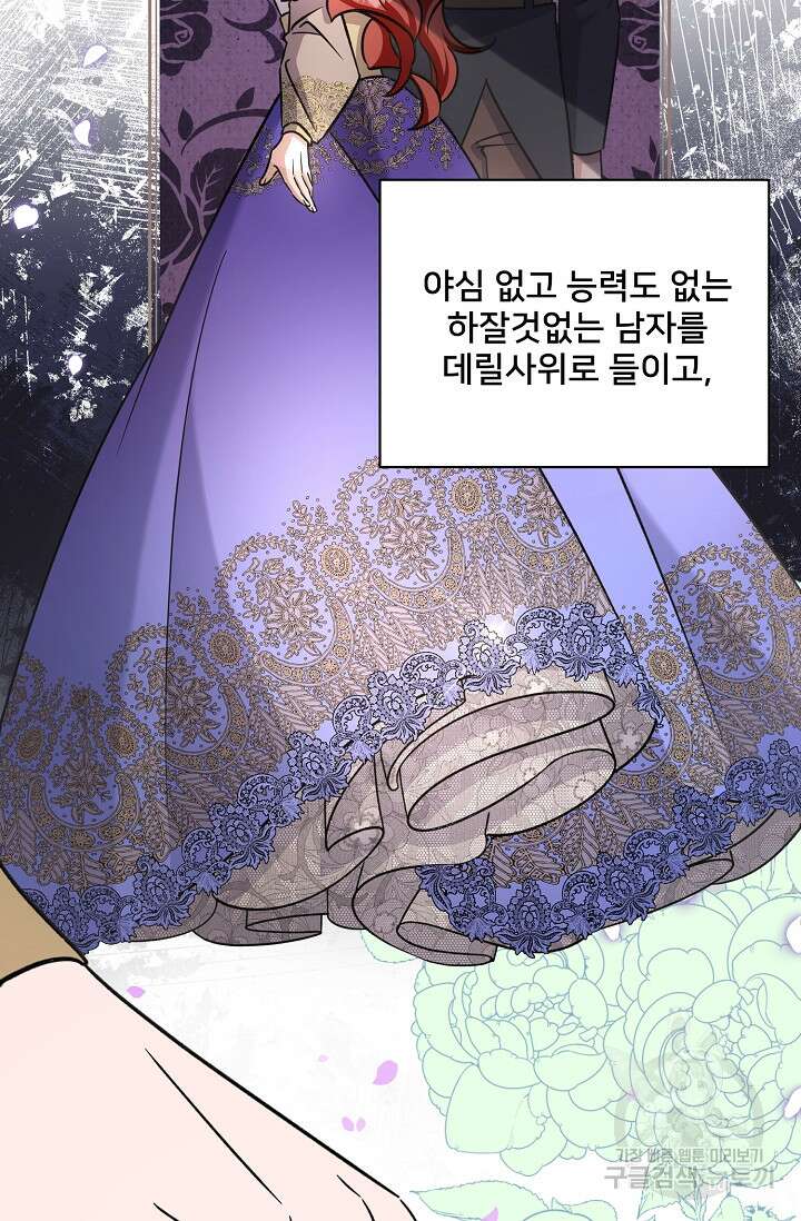 내 아이가 분명해 19화 15