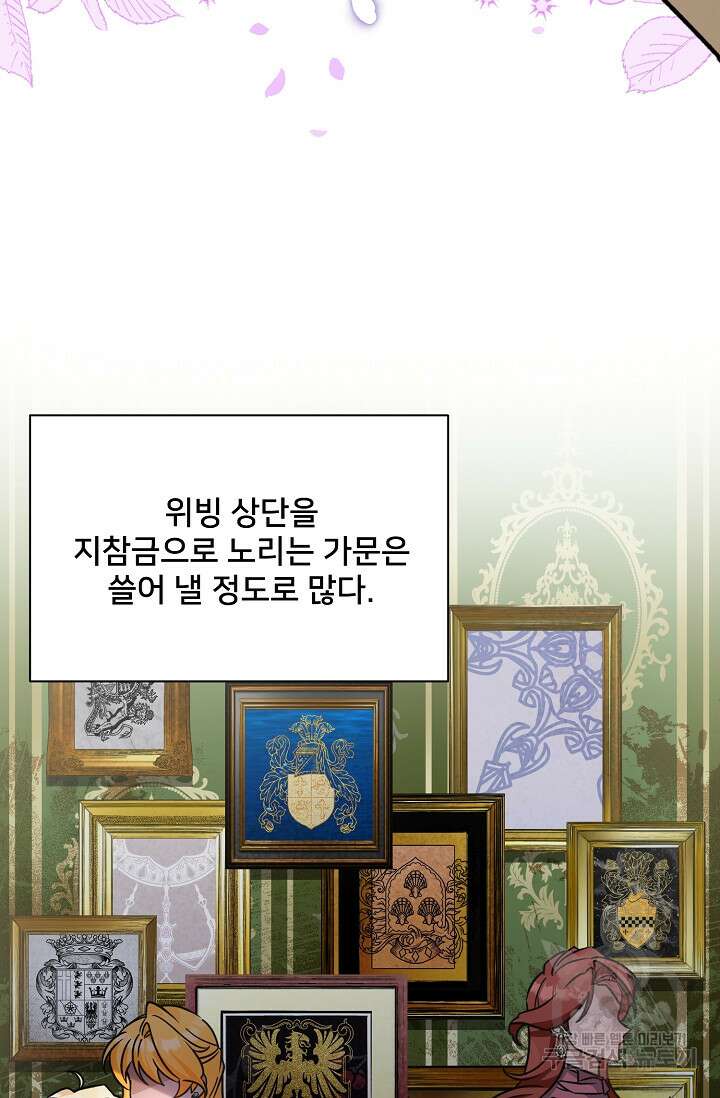 내 아이가 분명해 19화 17
