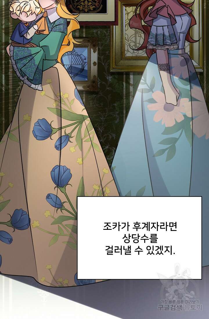 내 아이가 분명해 19화 18