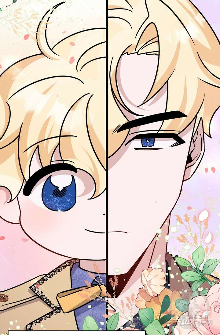 내 아이가 분명해 19화 20
