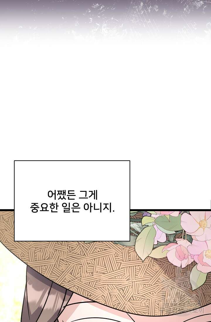 내 아이가 분명해 19화 24