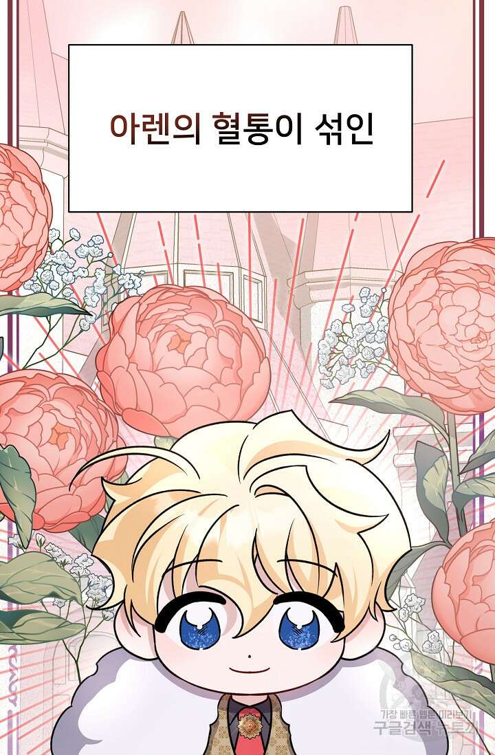 내 아이가 분명해 19화 26