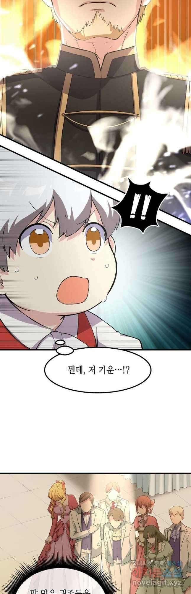 전생의 프로가 꿀 빠는 법 6화 2
