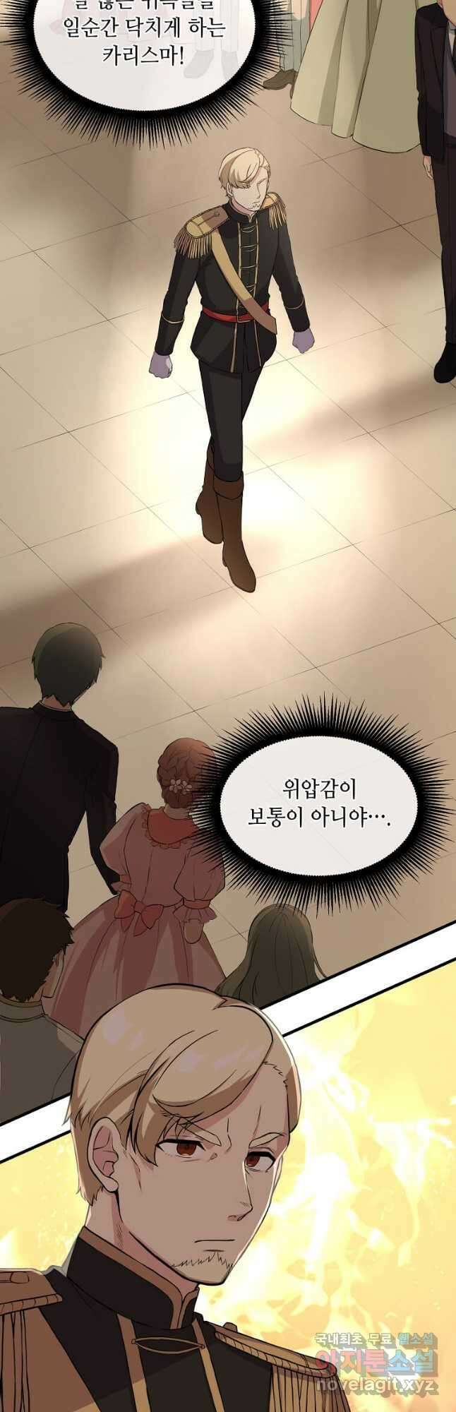 전생의 프로가 꿀 빠는 법 6화 3