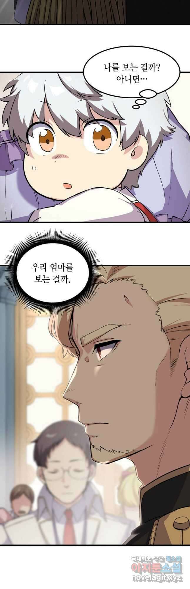 전생의 프로가 꿀 빠는 법 6화 6