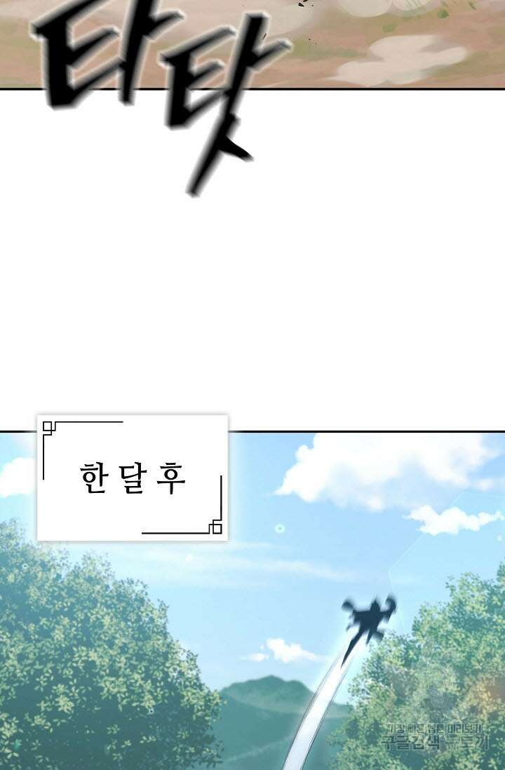 검마도 4화 2
