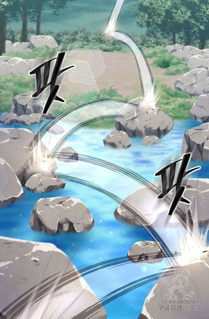 검마도 4화 3