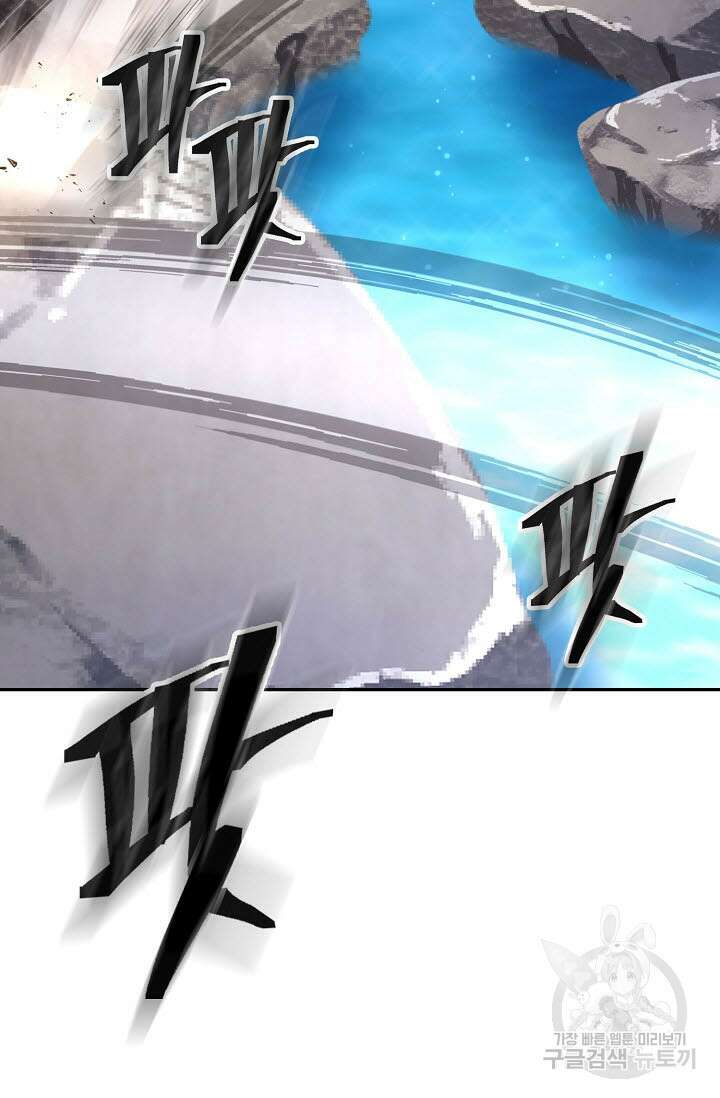 검마도 4화 4