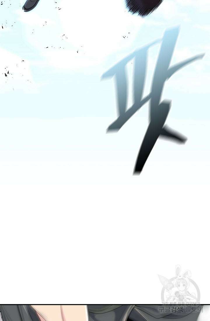 검마도 4화 6