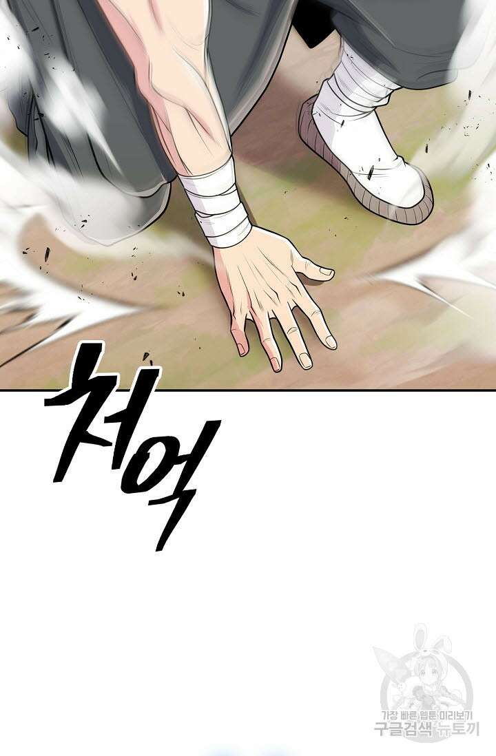 검마도 4화 7