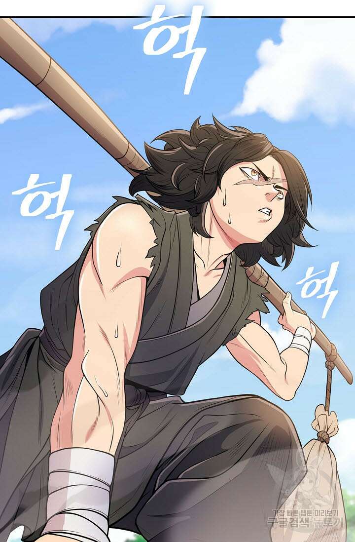 검마도 4화 8