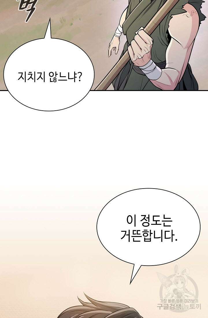 검마도 4화 12
