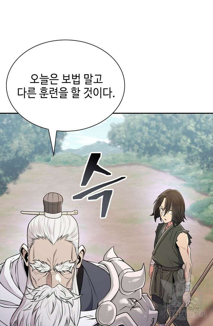 검마도 4화 14