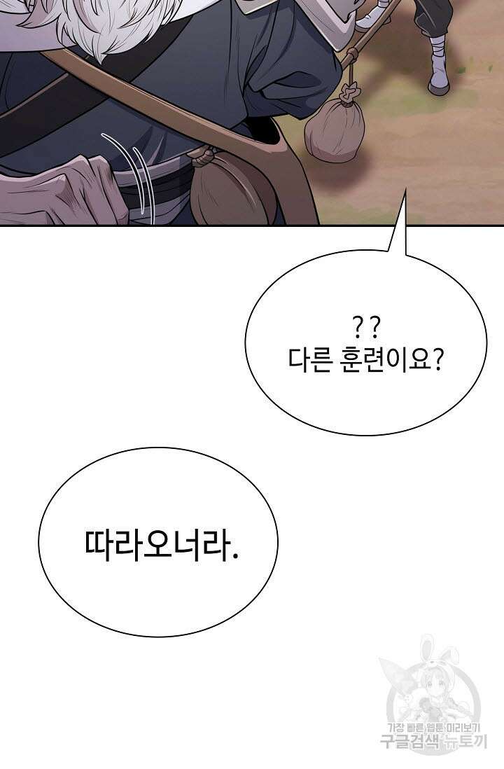 검마도 4화 15