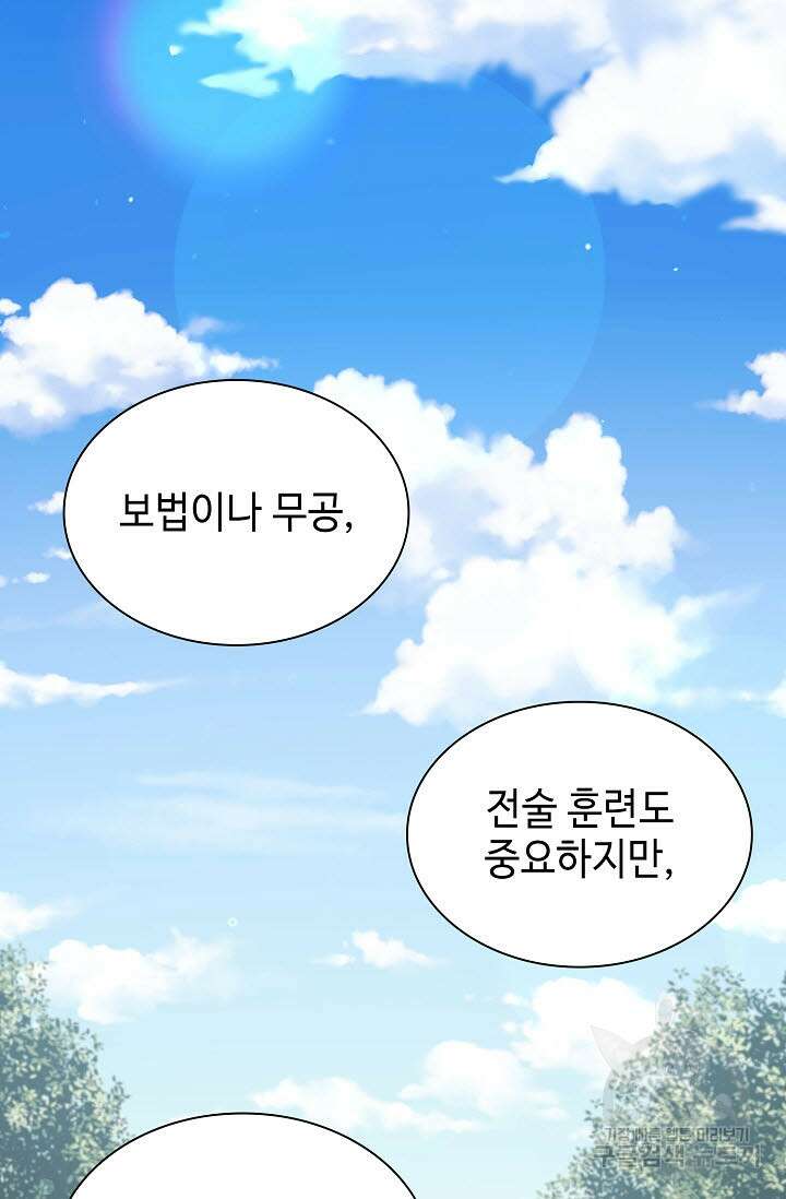 검마도 4화 17