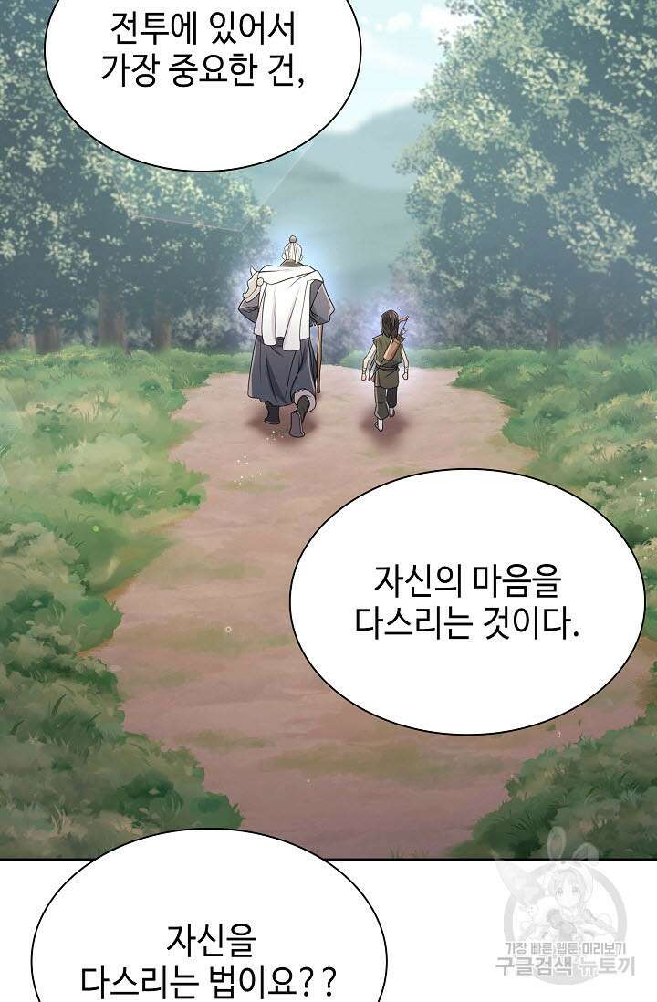 검마도 4화 18
