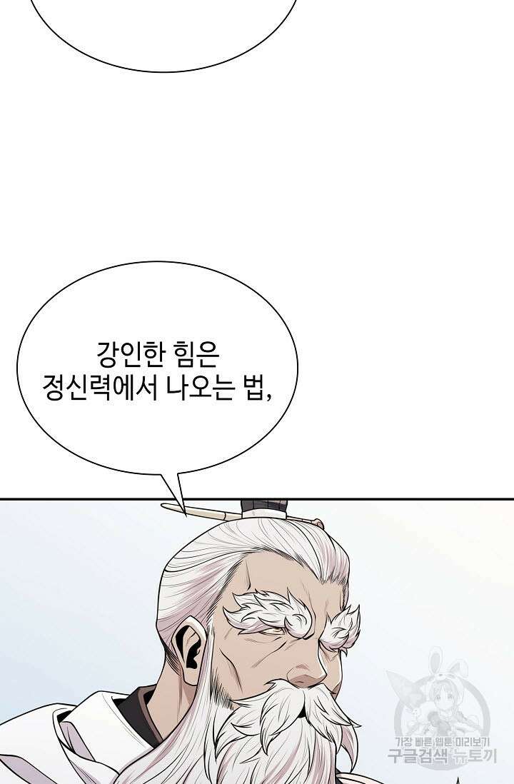 검마도 4화 19