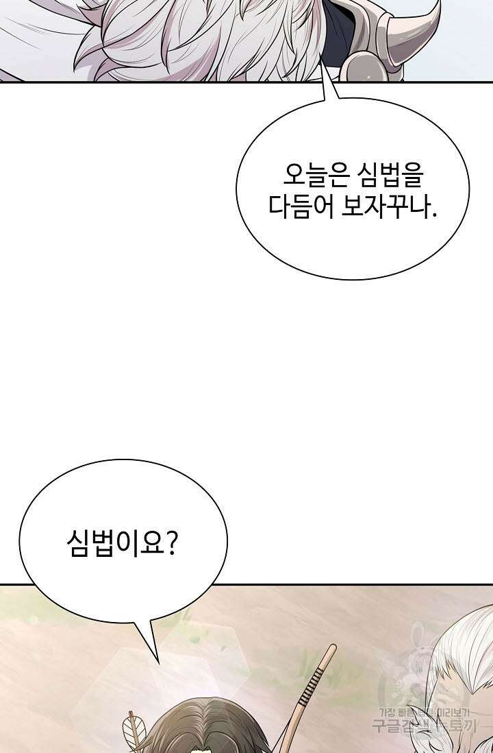 검마도 4화 20
