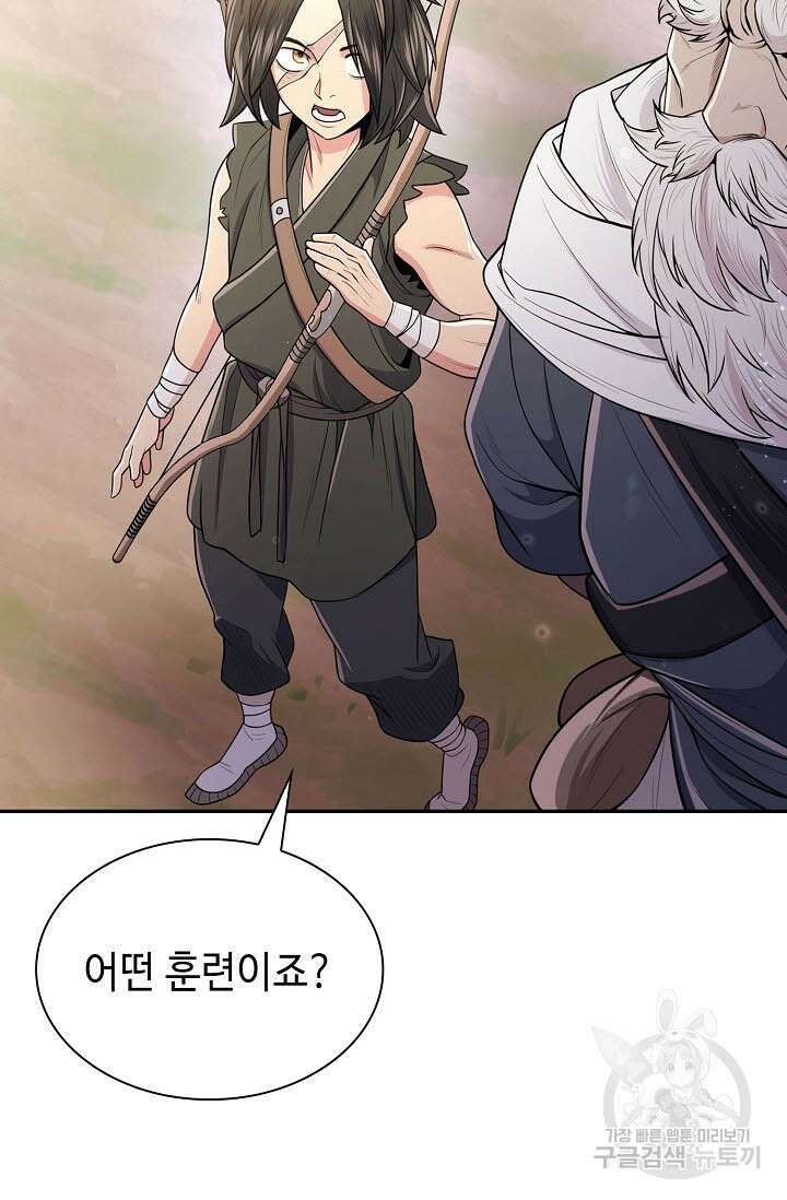 검마도 4화 21