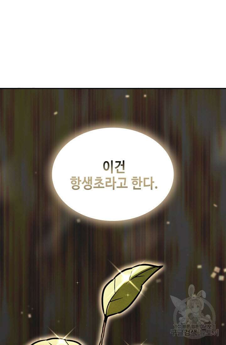 검마도 4화 22