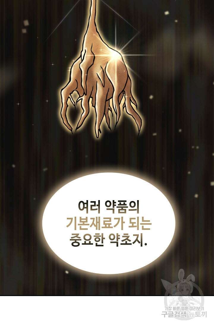 검마도 4화 24