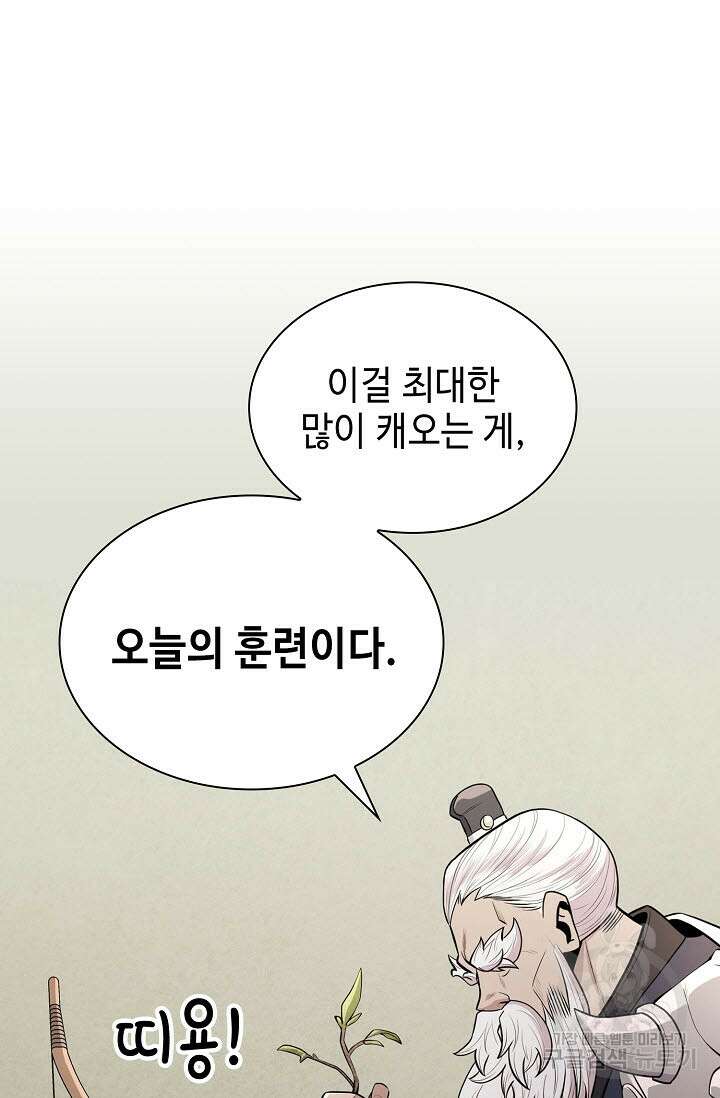 검마도 4화 25