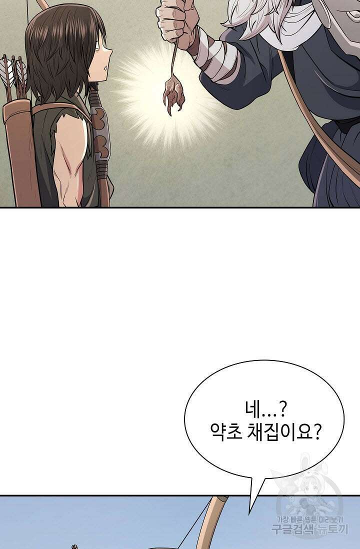 검마도 4화 26