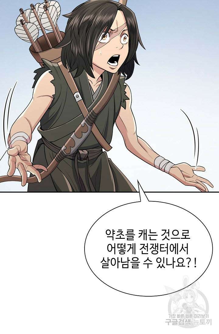 검마도 4화 27