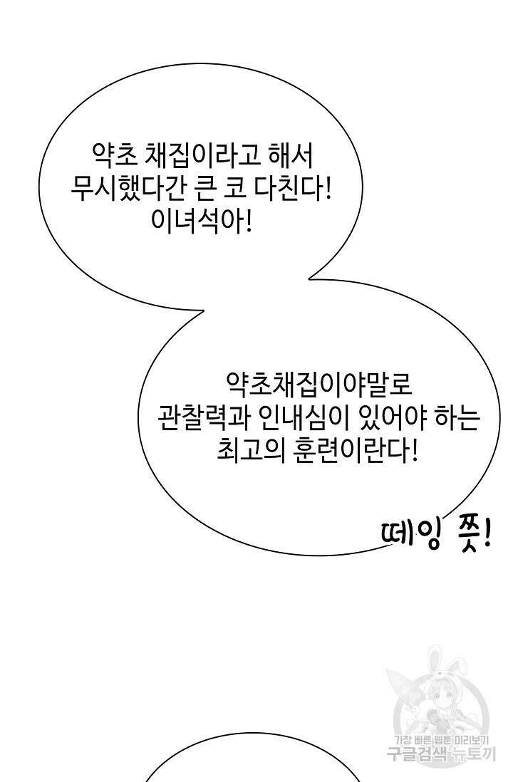 검마도 4화 28