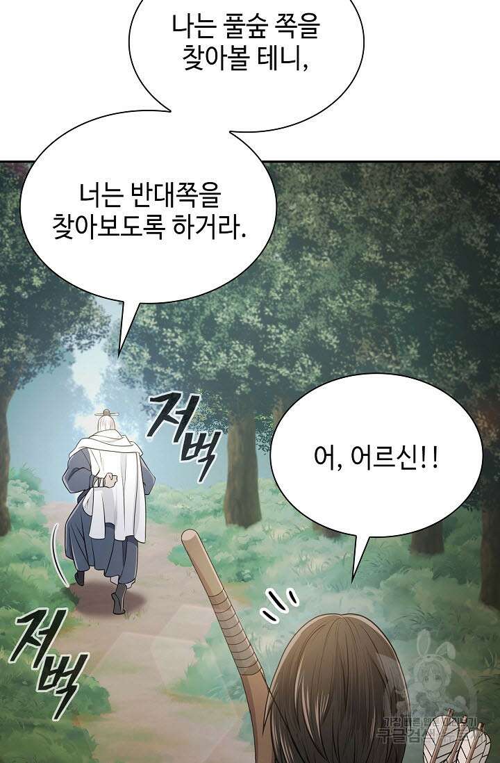검마도 4화 29