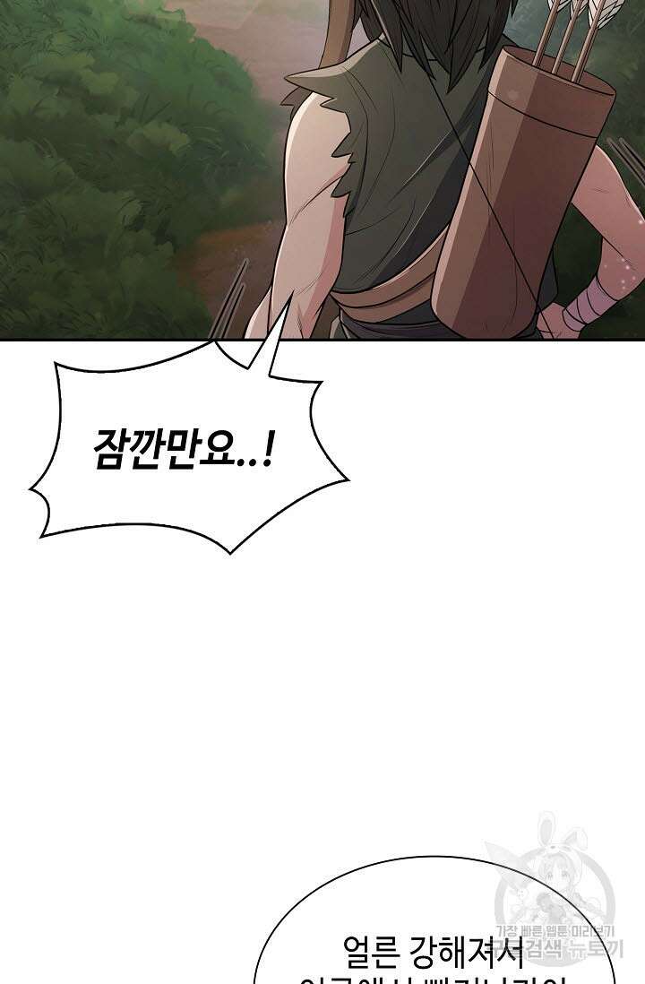 검마도 4화 30