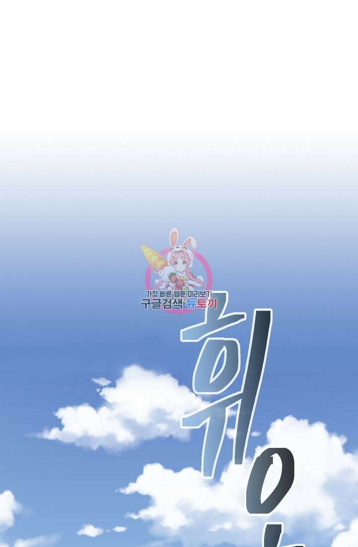 검마도 7화 1