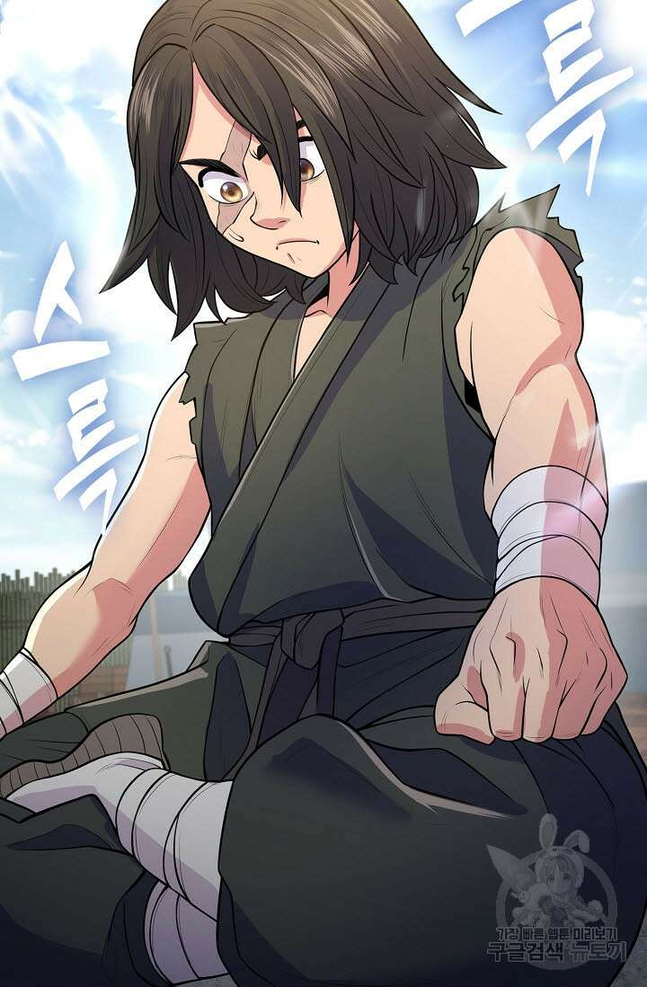 검마도 7화 6