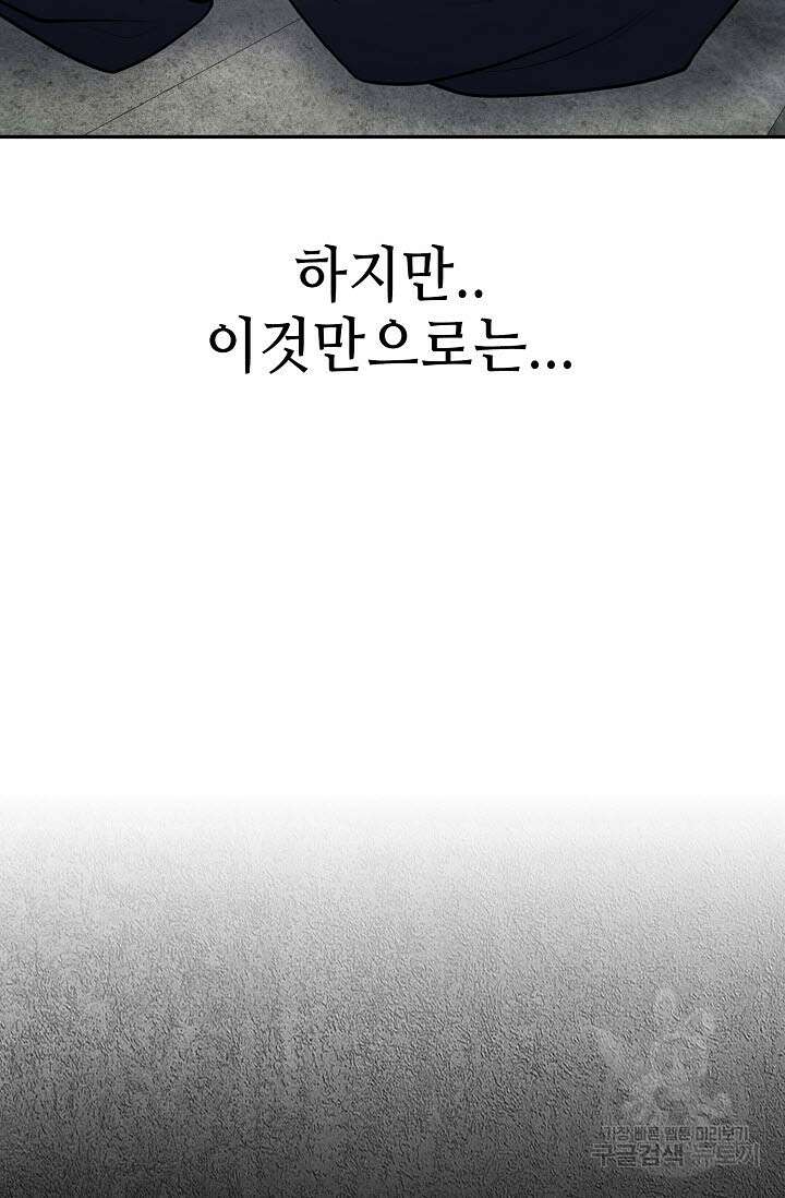 검마도 7화 7