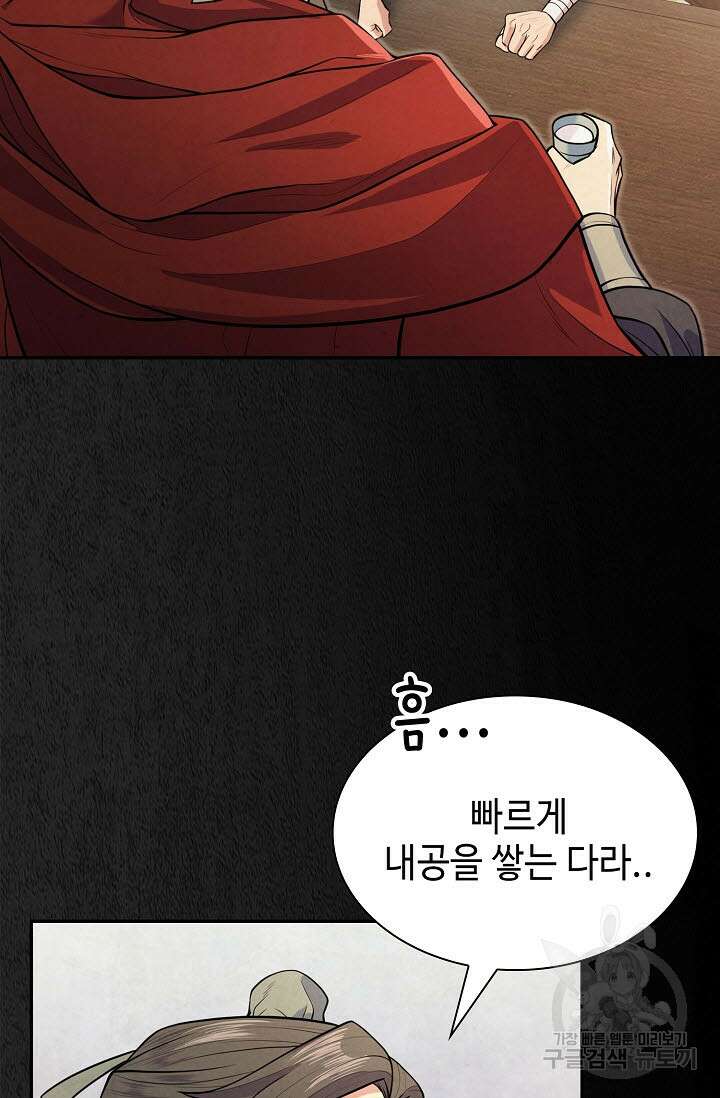 검마도 7화 10