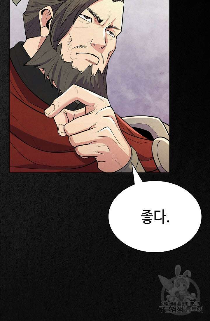 검마도 7화 11