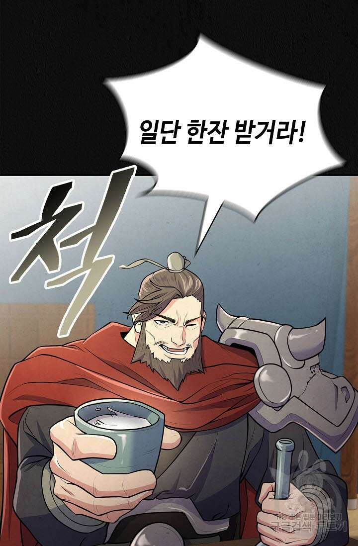 검마도 7화 12