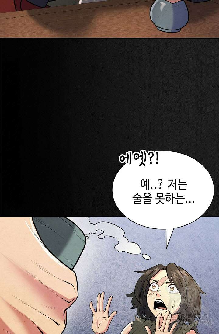 검마도 7화 13