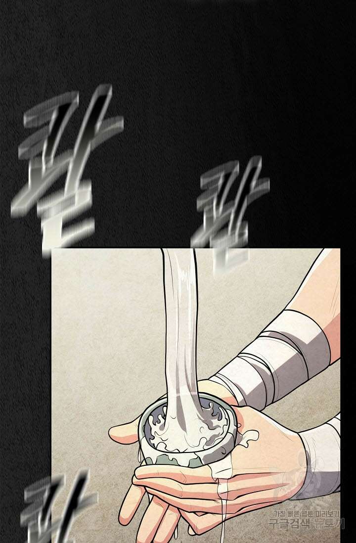검마도 7화 16
